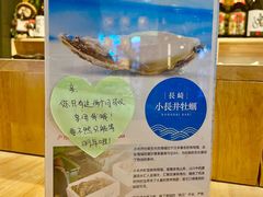 -森味花园·日本料理(伊藤洋华堂亚运村店)