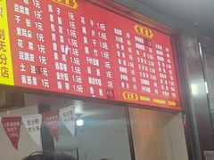 -小朱麻辣串(益民街店)