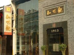 -知味观(中山南路店)