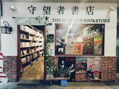 -守望者书店(南开大悦城店)