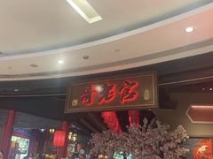 -哥老官重庆美蛙鱼头(五角场合生汇店)