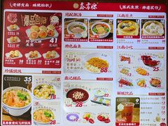 -鑫震源·苏式大虾生煎(山塘街店)