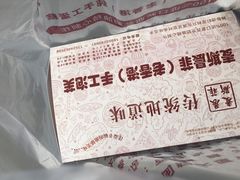 -麦斯晨菲老香港蛋糕(东街店)