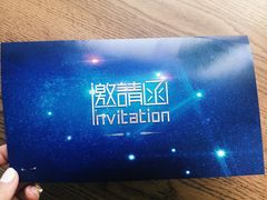 -山文星辉影城(济南和谐广场店)