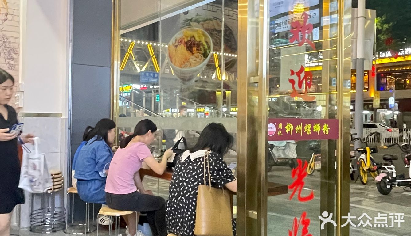 柳州螺蛳粉