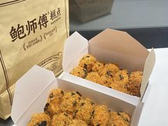 -鲍师傅糕点(国金街店)