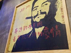 -俏江北烤肉(利民店)