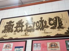 -南香茶餐室