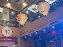 -羊之道草原味道清真餐厅(番禺店)