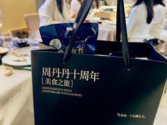 -周丹丹原味烧烤(香格里拉店)