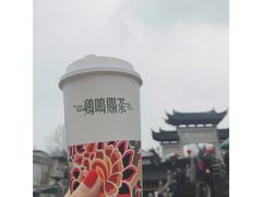 -鸡鸣赐茶(鸡鸣寺路店)