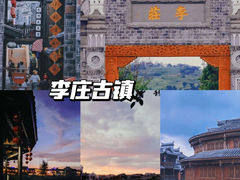 -黎里古镇