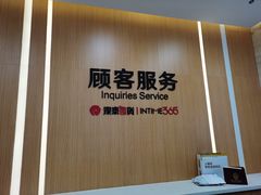 -杭州西湖银泰百货