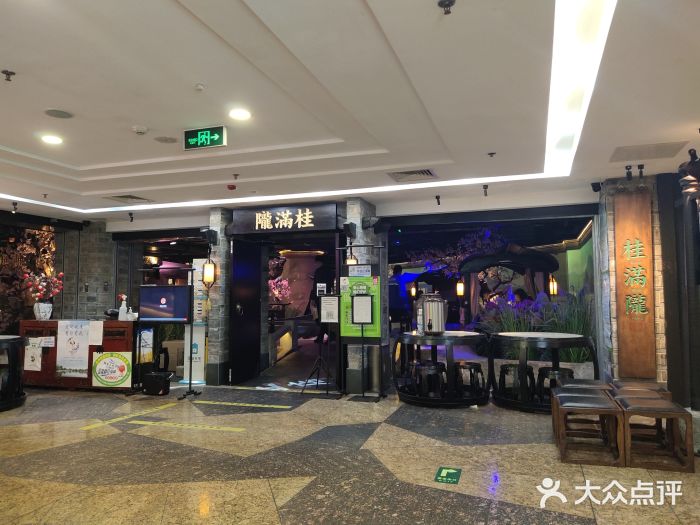 桂满陇-西湖船宴(西单大悦城店)门面图片