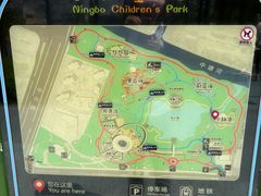 -宁波儿童公园(鄞州区)