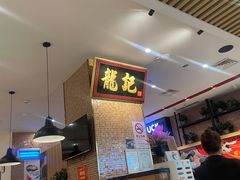 -龙记香港茶餐厅(久光百货店)