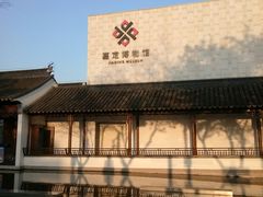 -嘉定博物馆
