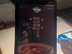 -佬麻雀·剁椒鱼头(京基KK One店)