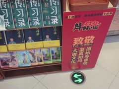 -牛New寿喜烧(闵行龙湖天街店)