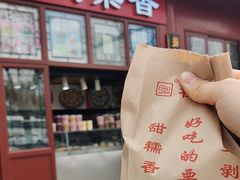 -秋栗香(地安门店)