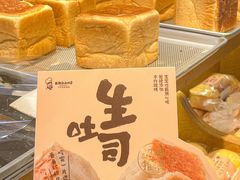 -西村叔叔的店·面包·甜品·蛋糕(崂山丽达店)