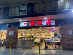 -避风塘潮粤海鲜酒楼
