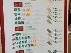 菜单-采芝斋(延安路店)