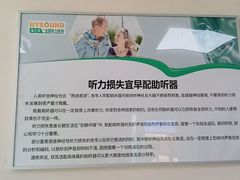-海之声助听器无锡旗舰中心·儿童验配中心