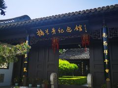-梅园