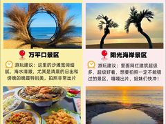 -日照灯塔风景区