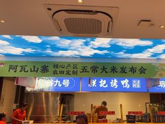 -阿瓦山寨·湘菜现炒·剁椒鱼头王(咸阳总店)