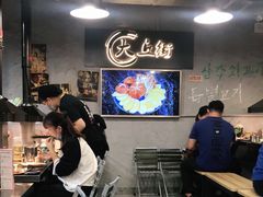 -大丘街路边烤牛肉