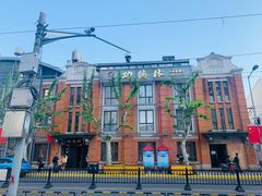 -功德林(南京西路店)