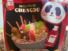 -付小姐在成都(中山公园店)