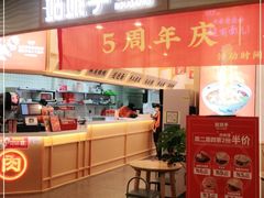 门面-满小西·馍现烤·面劲道(Rmall生活广场店)