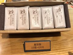 -微热山丘(桃园机场店)