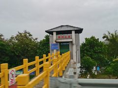 -鹤之洲湿地公园