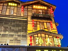 -孙大厨鸽子馆(丰收路店)