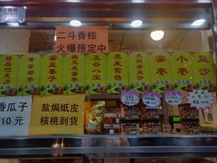 菜单-二斗栗子(西湖道店)