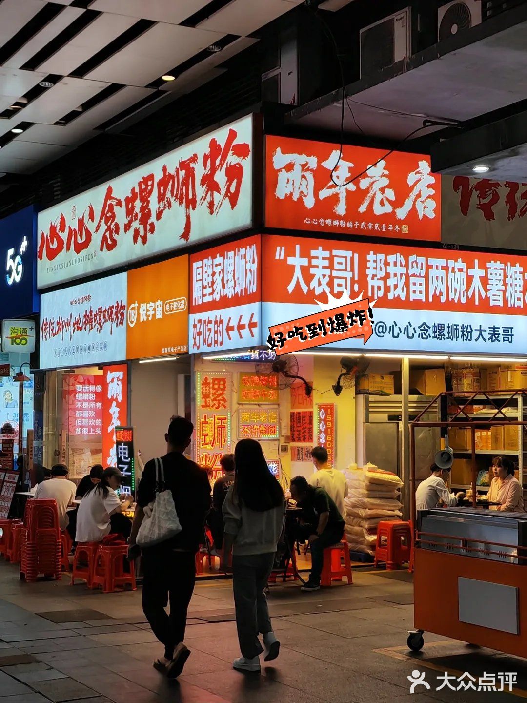 省✈️🎟系列 家楼下嗦到正🀄️柳州螺蛳粉