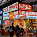 省✈️🎟系列 家楼下嗦到正🀄️柳州螺蛳粉