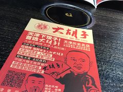 -大胡子海鲜·天津菜·砂锅烧烤(五大道创始店)
