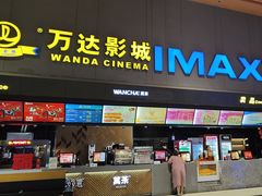 -万达影城(安吉万达广场IMAX店)