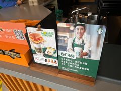 -星巴克(青浦宝龙店)