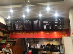 -张飞牛肉(观前街店)