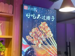-夜小腰烧烤(中华路店)