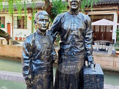 -练塘古镇