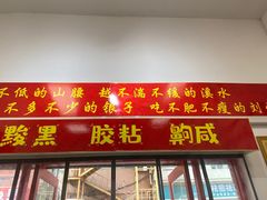 -刘小忙把子肉(北园大街总店)