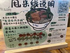 -云阿蛮云南生烫牛肉米线(奉贤路店)