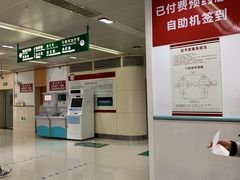 门急诊-复旦大学附属华山医院(总院)